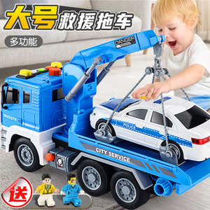 大号平板拖车玩具工程车道路清障救援车运输车吊车男孩儿童玩具车