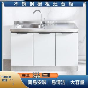 不锈钢橱柜家用租房防水成品简易厨柜厨房经济型灶台水槽柜储物柜