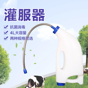 4L带把手犊牛喂奶瓶奶场喂养可用犊牛塑料灌服器喂小牛液体药
