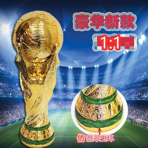 2023年高配版世界杯大力神杯模型1:1足球比赛奖杯定制球迷纪念品
