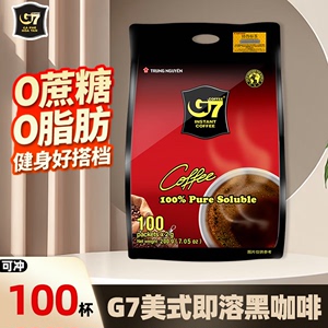 G7中原纯黑咖啡200g100包 0蔗糖0脂 熬夜学习健身搭档美式速溶粉