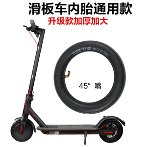 平板小米电动滑板车轮胎8.5寸内胎外胎通用配件踏板车真空实心胎