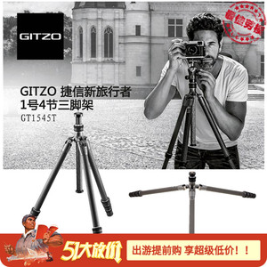 Gitzo捷信GT1545T旅行者碳纤维4节便携微单反数码相机三脚角支架