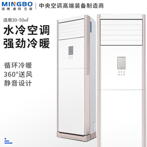 水空调家用柜机5P 8匹井水冷暖柜式风机盘管散热器壁挂炉空调扇