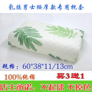 夏季泰国乳胶枕头套60X38全棉橡胶男士狼牙按摩颗粒护颈枕套纯棉