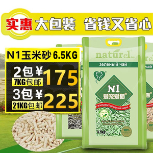 咕噜萌宠N1爱宠爱猫天然玉米豆腐活性炭猫砂结团除臭猫砂6.5KG