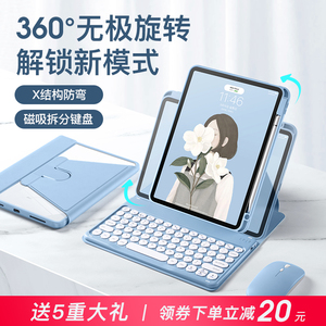 2021新款360旋转ipad蓝牙键盘pro11寸保护套带笔槽air4适用苹果9代无线鼠标套装air5一体2022平板2018磁吸壳3