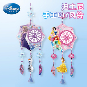 迪士尼手工儿童diy材料包制作风铃自制挂饰幼儿园挂件女孩玩具