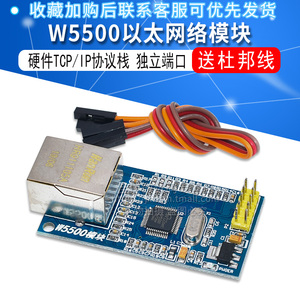 网络模块 W5500 全硬件TCP/IP协议栈 以太网51/STM32单片机