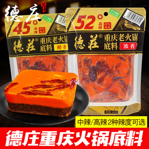 德庄重庆老火锅底料500g*2袋家用四川麻辣火锅串串香冒菜香锅调料