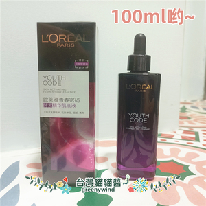 100ml!欧莱雅青春密码酵素精华肌底液小黑瓶第三代保湿抗皱精华液