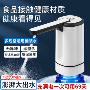 抽水器电动桶装水小型吸水器水泵压水器自动按压上水器水桶饮水器
