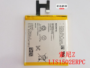 正品 索尼 Z 适用 LIS1502ERPC C6602 S39H XPERIA 电池  2330mAh