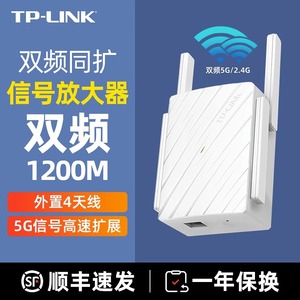 ㈡手TP-LINK普联无线中继器无线信号放大器wifi无线扩展无线桥接