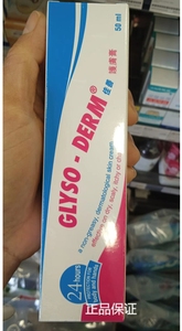 香港代购 加拿大GLYSO-DERM/佳善护手膏补水滋润型护手霜