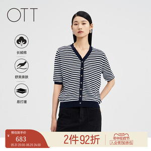 OTT2024夏新品阔版线条感撞色设计V领提花条纹毛织短袖开衫女装