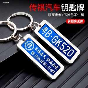 适用于广汽传祺钥匙扣GS5 GS4 GS3 GS8 GM6 创意汽车锁匙链高档男