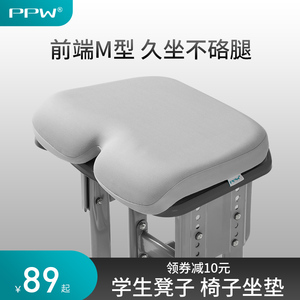 PPW学生坐垫教室专用记忆棉宿舍椅子凳子垫软舒适座椅透气屁股垫