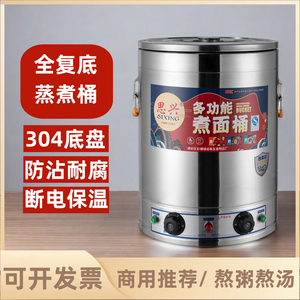 电热煮粥桶蒸煮汤桶电加热烧水桶大容量保温桶煮豆浆桶商用开水桶