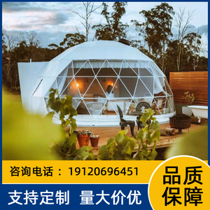 星空酒店帐篷4米5米6米带透明pvc观景区球形篷房广州源头厂家直供