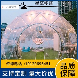 小型泡泡屋PVC球形帐蓬3米4米5米直径可装空调免充气透空篷房帐篷