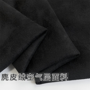 黑色麂皮绒空气层面料 鸡皮绒弹力光滑细腻服装手工DIY布料包邮