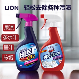韩国进口LION狮王去污渍喷剂除顽固污渍油渍水果汁彩笔斑点去污剂