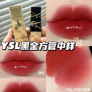 YSL/圣罗兰黑金浮雕方管中小样唇膏口红0.8g 1971/12/NM 1.3g