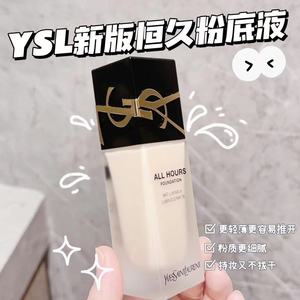 YSL圣罗兰All Hours恒久粉底液浮雕logo持久哑光控油LC1/LN1/LC2