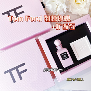 TOM FORD汤姆福特TF香水荆棘玫瑰12ml扩香石套装 礼盒送人女神节