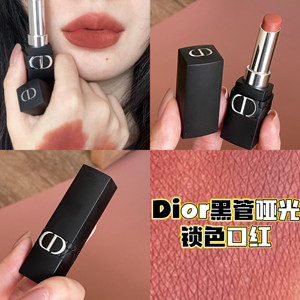 Dior 迪奥2022新品磨砂黑管哑光锁色口红999/200/518/558/300/720