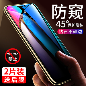 适用苹果x钢化膜iPhoneX防窥膜iphoneXsMax防偷窥iphonexr全屏覆盖xr防偷窃ipx苹果xs挡亏x蓝光手机贴膜XMAX