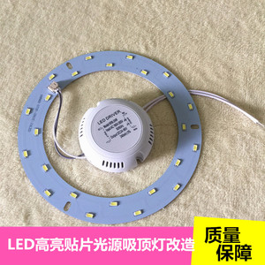 led吸顶灯改装改造灯板 环形圆形光源贴片灯珠暖白色光吸顶灯灯芯