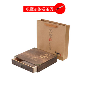 普洱茶盒实木分茶盘复古风中式茶具单层茶叶盒通用包装礼盒茶饼盒