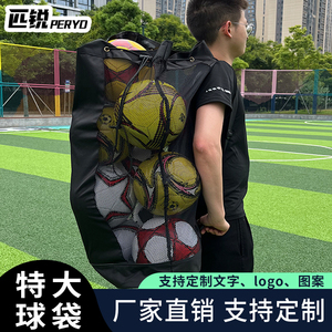 篮球网包足球排球训练网袋大容量收纳袋装备袋比赛专用大球袋网兜