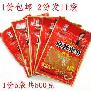 贵州特产昌哥麻辣999烧烤辣椒面辣子粉100g*5包调味蘸料烙锅串串