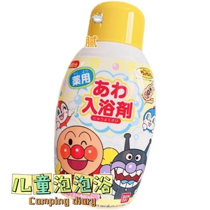 日本面包超人儿童泡泡浴沐浴乳 婴儿泡澡沐浴露沐浴液宝宝入浴剂