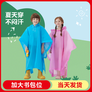 儿童非一次性加厚雨衣时尚便携幼儿园女童男童小学生大书包位雨披