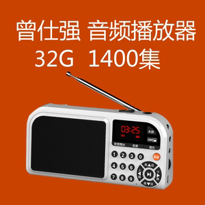 曾仕强讲座全集 音频 MP3播放器 易的智慧道德论三国智慧管理