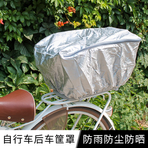 电动车自行车后用遮光防尘防雨罩子车筐框菜篮保护罩车筐罩防晒