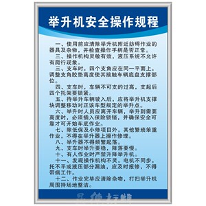 举升机安全车辆维修竣工机动车维修服务承诺烤漆工安全操作规程