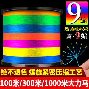 9编大力马鱼线主线8编路亚线专用pe线12编正品大马力子线超强拉力