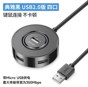 捷森USB2.0HUB圆形4口集线器usb扩展器电脑笔记本分线器1.2米长线