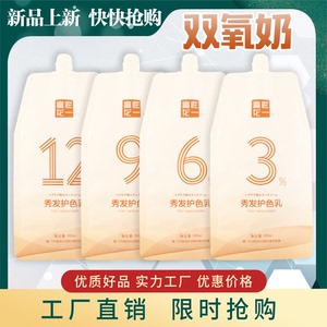 袋装双氧奶900ml香氛牛奶味头发自然袋装秀发优质浓缩温和不刺激