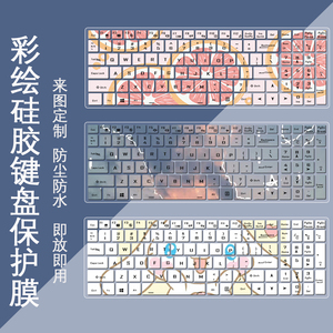 适用神舟(HASEE)战神Z7-TA5NS 15.6英寸CNH5S笔记本电脑键盘膜垫