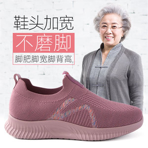 宽松女鞋老人鞋女 宽头老年人奶奶软底宽脚运动妈妈一脚蹬鞋子