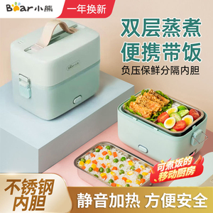 小熊电热饭盒保温上班族办公室自动便当可插电加热蒸煮带饭菜神器