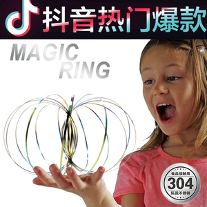 流体手环3D梦幻铁圈不锈钢魔术道具减压小礼物抖音同款创意玩具