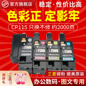 适用施乐CP118W粉盒CM118w CP228W CM228FW CP119W墨粉碳粉CP115W 墨粉筒墨盒CP116W CM225W CM225FW