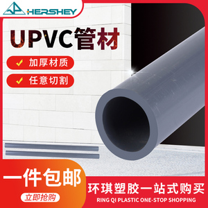 台湾环琪化工管国标GB UPVC管 耐酸碱防腐蚀 加厚塑料PVC工业管材